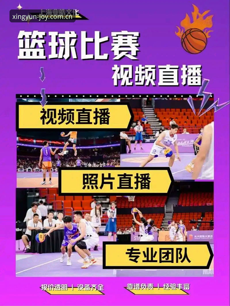 杏运官网 揭秘杏运体育平台:从移动端到赛事直播的全方位深度解析