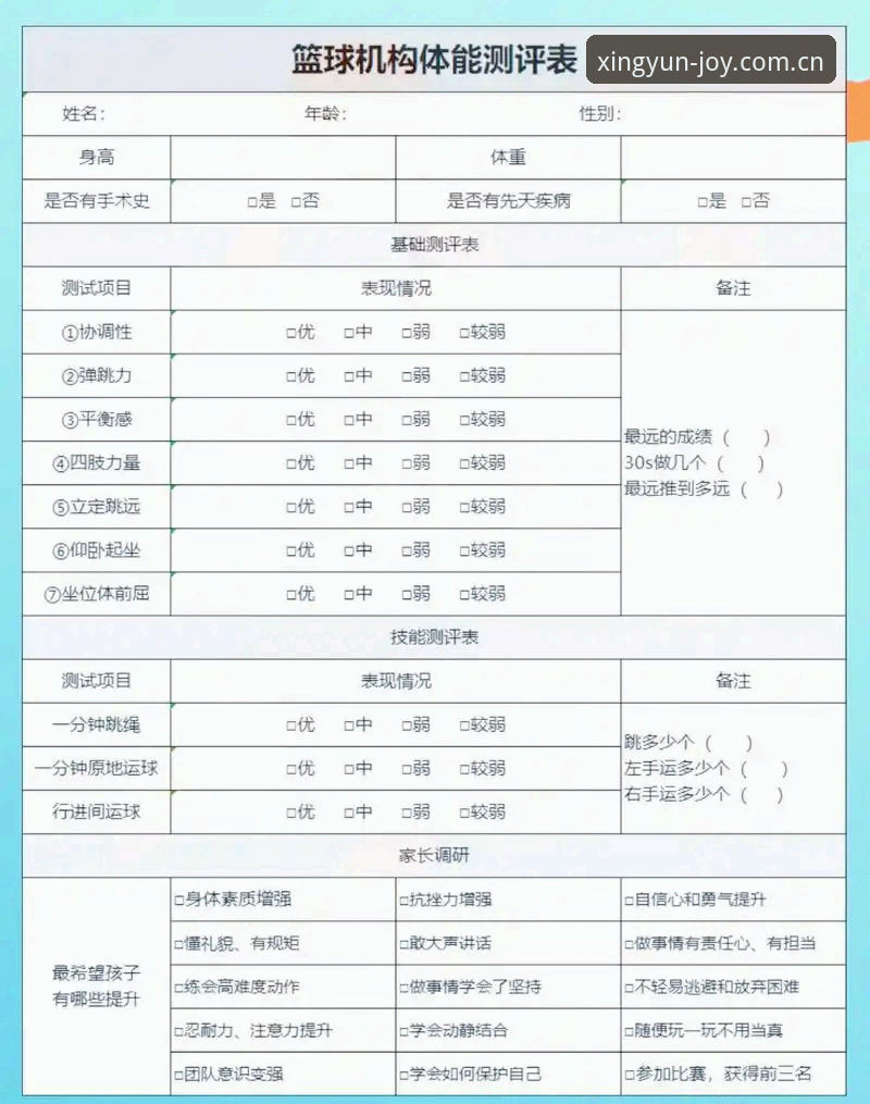 杏运体育平台技术评测：xingyun移动版与官网功能详解